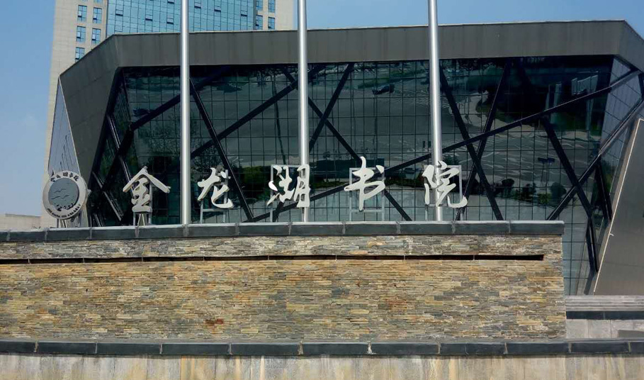 赛摩智能制造会议 赛摩智能制造会议