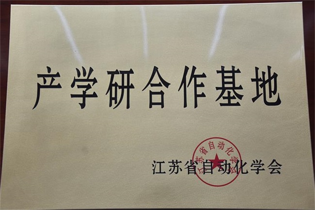 校企合作授牌 校企合作授牌