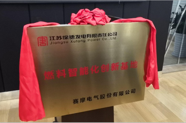 燃料智能化管理牌 燃料智能化管理牌