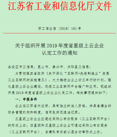省厅文件 省厅文件
