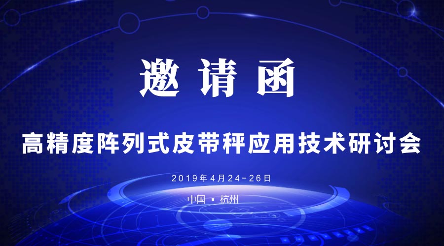 邀请函 邀请函