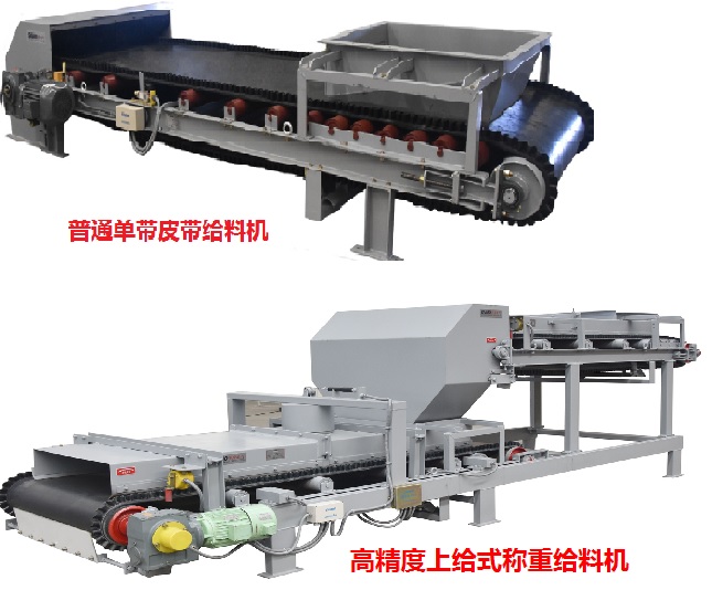 高精度上给式称重给料机 高精度上给式称重给料机
