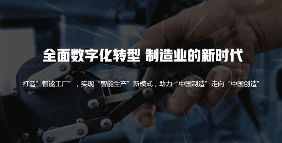 赛摩智能的新时代 赛摩智能的新时代
