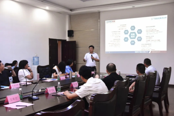 赛摩智能会议案例分享 赛摩智能会议案例分享