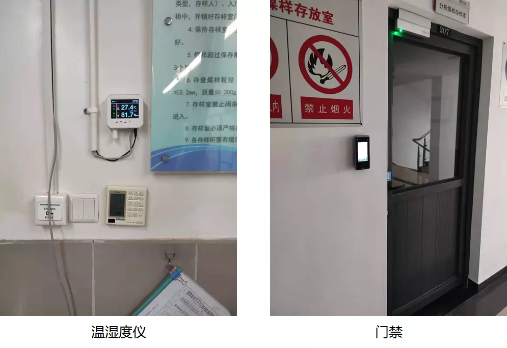 化验全过程数字化 化验全过程数字化