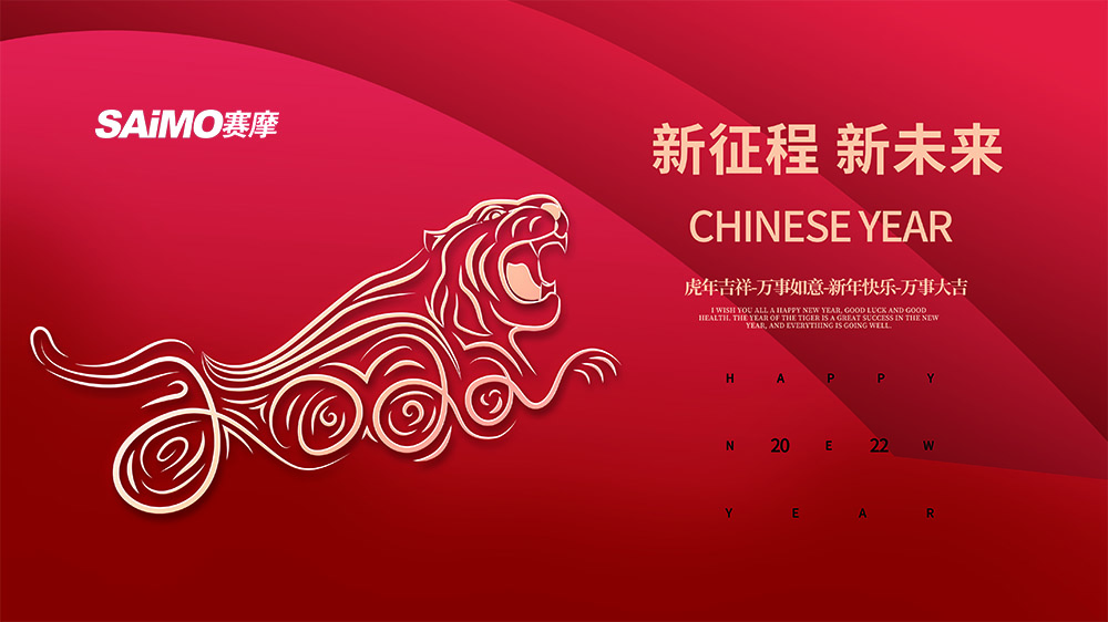 新春祝福图片 新春祝福图片