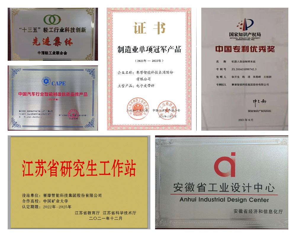 赛摩荣誉证书 赛摩荣誉证书